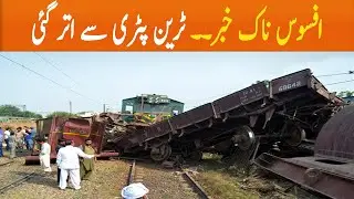 Must Watch Before Traveling On Train | 05 June 2021 | GNN
