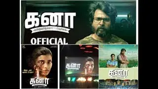 Kanaa Official Teaser | Sivakarthikeyan Sathiyaraj - kanaa