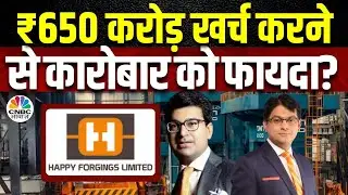 Happy Forgings Business Outlook | देश की बड़ी फोर्जिंग और मशीनिंग कंपनी का समझें कारोबार
