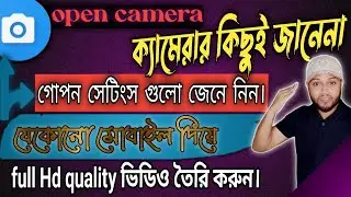 open camera settings bangla||open camera settings for youtube video
