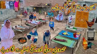 Night Routine in My Village | Sham K Manjay Bistray | Tandori Roti | Village Routine in Pakistan 🇵🇰