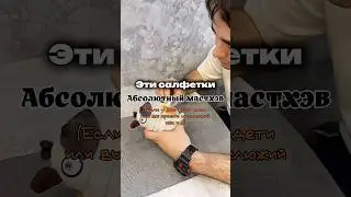 А вы чем спасаетесь от пятен?🤔 арт.вб #WW300003 (копируйте с WW) и арт. озон #1641932840