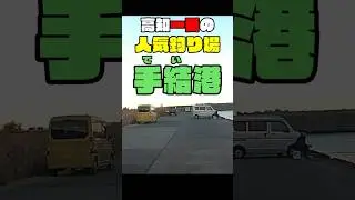 高知で一番人気の釣り場 #海釣り #堤防釣り #カゴ釣り