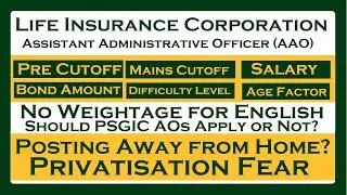 LIC AAO 2025 All Queries Answered!