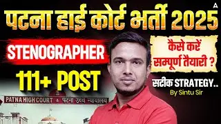 Patna High Court Stenographer Recruitment 2025 | 111+ Posts | Preparation Strategy by Sintu Sir