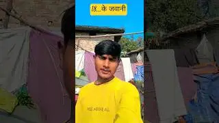 #video |18..के जवानी बा | charcha Ba Rajbhani Me New #Rangdari song 2025 | Jigri yaar