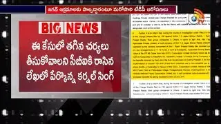 TDP Releases Letter over Jagan Illegal Assets Case | 10TV News