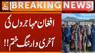 Afghan refugees' final warning is over!!  | Breaking News | GNN