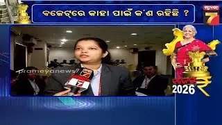 Union Budget-2026-27 Analysis By DSBM Students | Bhubaneswar | PrameyaNews7