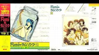 Urusei Yatsura - Kagefumi no Waltz (Fumi Hirano)