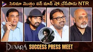 Devara Success Press Meet | Jr NTR | Janhvi Kapoor | Koratala Siva | Anirudh Ravichander | TFN