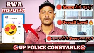 UP POLICE CONSTABLE MOCK TEST ANALYSIS RWA 22 FEBRUARY 2026 || UP POLICE MOCK TEST ANALYSIS RWA 2026