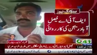 FIA Faisalabad region's operation