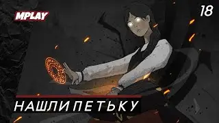 ВОЛЧЬЯ ТРОПА ➤ Black Book #18
