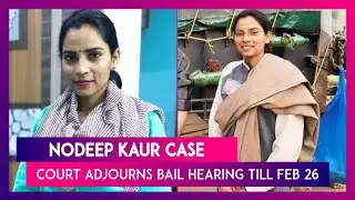 Nodeep Kaur Case: Court Adjourns Bail Hearing Till February 26; All About The Jailed Dalit Activist