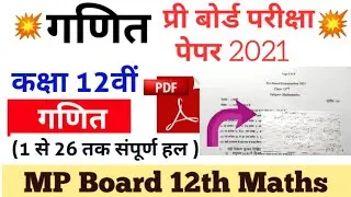 Class 12th math pre Board Paper solution 2021 || Pre Board paper class 12th maths full solution