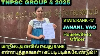 TNPSC SUCCESS STRATEGY | TNPSC GROUP 4 TOPPER STRATEGY | Housewife TO  Officer 