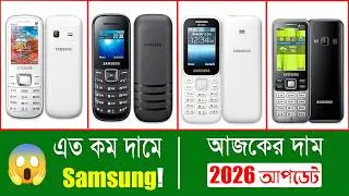 Samsung Button Phone Price in Bangladesh 2026 | এত কম দামে? | Latest Update Future Phone