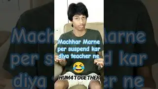 Machhar Marne per suspend kar diya teacher ne 😂😅🤣#trending #viral #shortsfeed#fyp#funny #indain