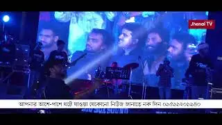The Turning ব্যান্ডের গাওয়া আমার হৃদয়ও পিঞ্জিরার পোষা পাখিরে গানটি।