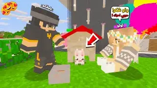 عائلة المتدعبلين #434 فاجأت زوجتي لولو واشتريتلها ارنب !!؟😨😱