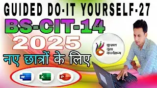 GUIDED DO-IT YOURSELF-14 #doityourself #kyp #kypcourse #kypbihar #computer #computercourse #trending