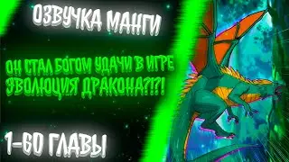 Я СТАЛ БОГОМ УДАЧИ И КУПИЛ МИР ЗА МИЛЛИАРДЫ, ПРИРУЧИЛ ДРАКОНА УДАЧИ И БОЖЕСТВЕННОГО ФЕНИКСА...