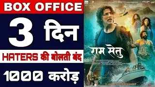 Ram Setu 3rd day advance booking collection, Akshay Kumar,Ram Setu 3 days collection report,