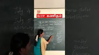 Tnpsc Group IV | Maths solved problems | #tnpscgroup4 #tnpscmaths #tnpsc