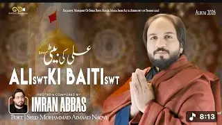 Ali Ki Baiti | Imran Abbas (Mani) | New Manqabat 2026 | Amad e Bibi Zainab sa | 