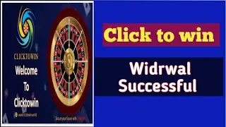 Click to Win 👍|| Widrwal Successful 💪 || #cryptomlm