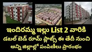 Indiramma illu list 2 latest update,  double bedroom flats latest news...