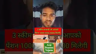 Top 3 Government Pention Scheme।#shorts