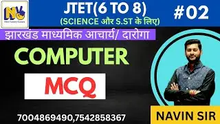 JTET (6to8) | माध्यमिक आचार्य | COMPUTER MCQ | DAY- 02 | SCIENCE और S.ST के लिए | BY NAVIN SIR