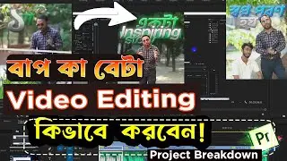 Video editing Breakdown in Adobe Premiere pro || Bap Ka Beta Video edit
