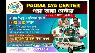 PADMA AYA CENTRE Jalpaiguri. Phone no- 74074 09174 