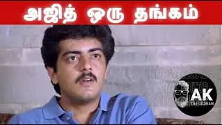 Ajith is Pure Gold by Director | Ajithkumar | RajKapoor | Aval Varuvala | Ak 61 | AK The Ultimate