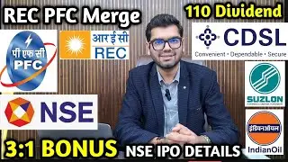 PFC + REC MERGER 🟢 CDSL 3:1 BONUS मिलेगा, NSE IPO, SUZLON ENERGY, INDIAN OIL