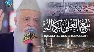 Balaghal Ula B Kamalihi | Miqdad Production
