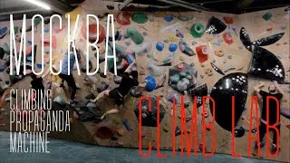 Обзор на скалодром Climblab в Москве | Скалолазный Vlog №20 06/2024