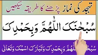 How to Pray Tahajjud &ndash; The Secret to Night Peace & Divine Connection