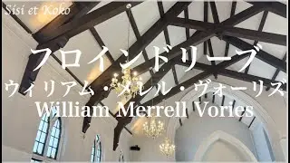 ウィリアム・メレル・ヴォーリズ建築　神戸フロインドリーブ（旧神戸ユニオン教会）　William Merrell Vories