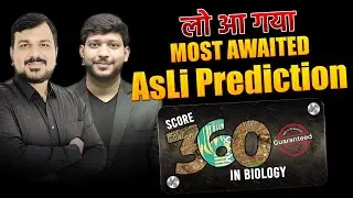 Complete NEET Biology | AsLi Prediction | Mock Test #neet2025 #mittalsirbiology #mittalsir