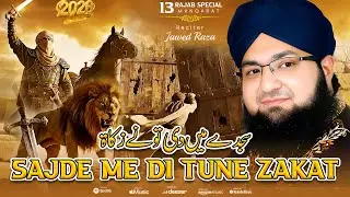 13 Rajab New Manqabat 2026 (Sajde Me Di Tune Zakat) Jawed Raza ❤️ Hazrat Mola Ali ❤️ New Naat Sharif