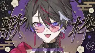 【歌枠】全員で楽しむ!!【縦型 / 紅月ナギ】 #shorts #vsinger  #歌枠