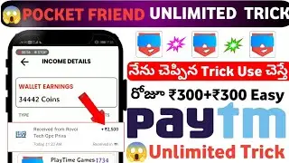 🔥Get ₹304+₹304 Pocket Friend App Unlimited Coin Trick / Pocket Friend App Unlimited Coin Adder