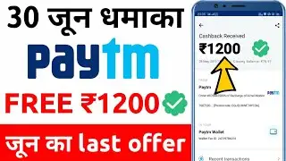 Paytm new promo code today || Paytm new Add Money offer today || Paytm latest offer today 2019