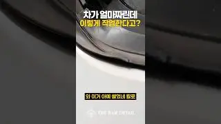 랩핑하다가 칼로 써는건 쫌아니지 다 방법이 있는데!! #컬러ppf #ppf시공 #bmwx7