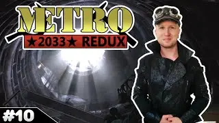 Metro 2033 Redux┃TO OUR FREEDOM!┃#10