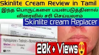 Skinlite Cream side effect solution revealed full remedy here|Tamil Blog|yaitsmanju
